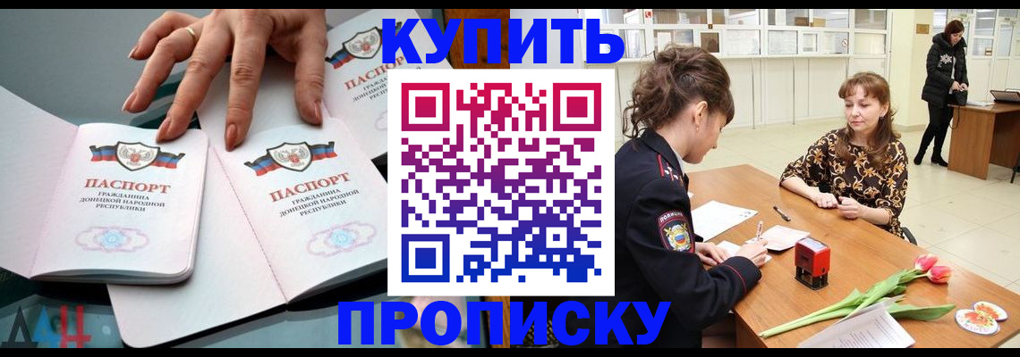 временная регистрация собственник в Кудрово