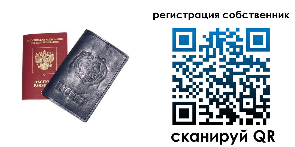 временная регистрация в квартире в Кудрово