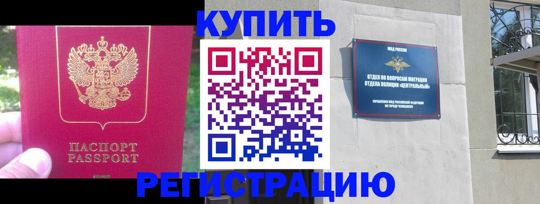 где прописаться в Кудрово