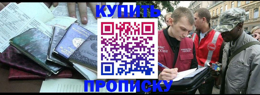 временная регистрация поиск в Кудрово