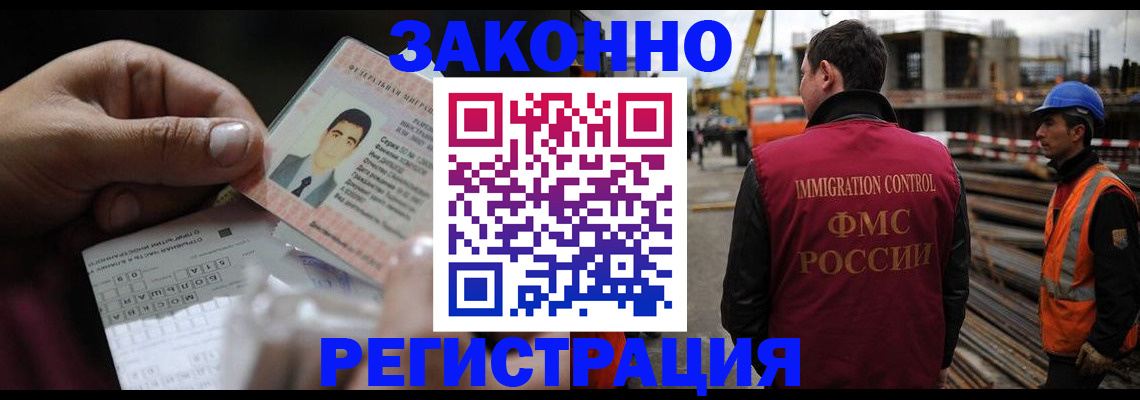 временная регистрация гарантия в Кудрово