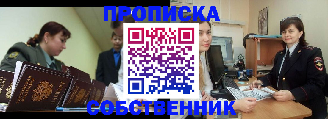 временная регистрация недорого в Кудрово