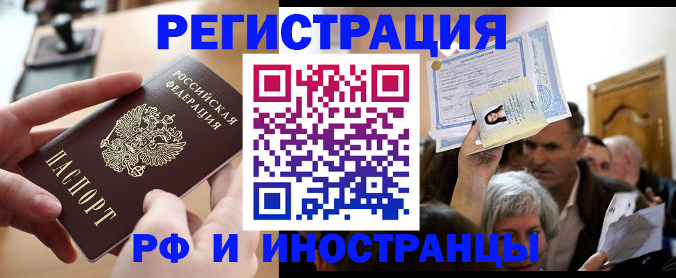 прописка паспорт в Кудрово