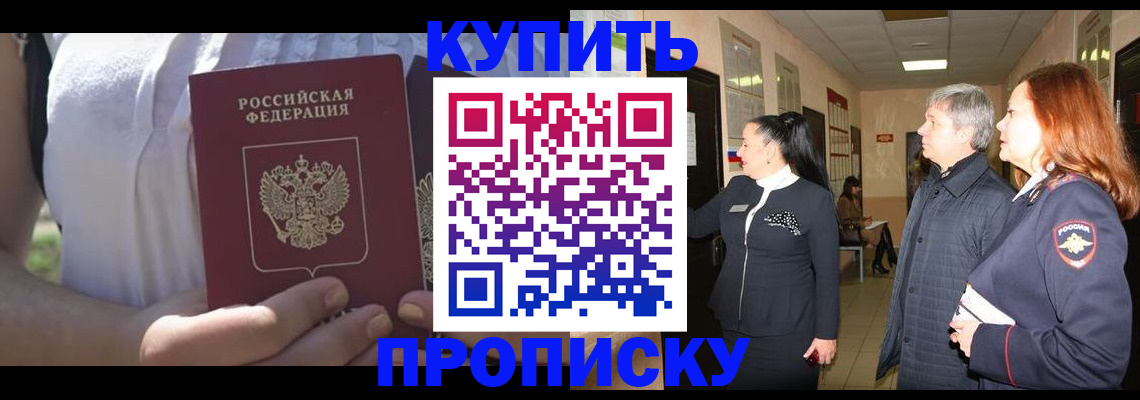 временная регистрация надежно в Кудрово