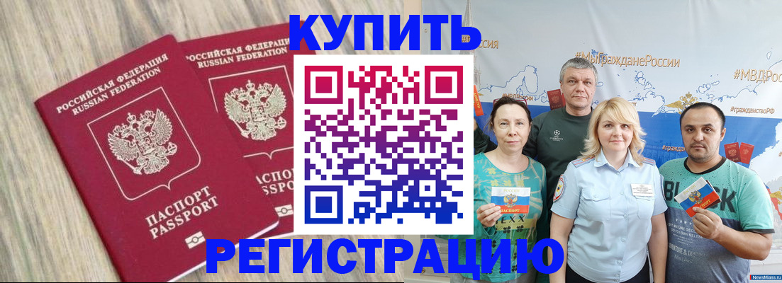 прописка для школы в Кудрово