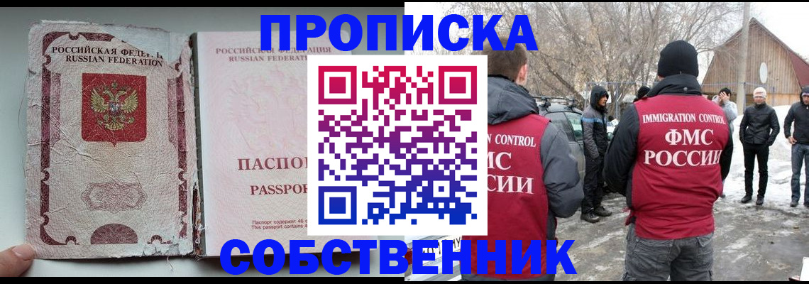 прописка штамп в Кудрово