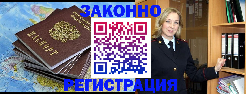 временная регистрация надежно в Кудрово